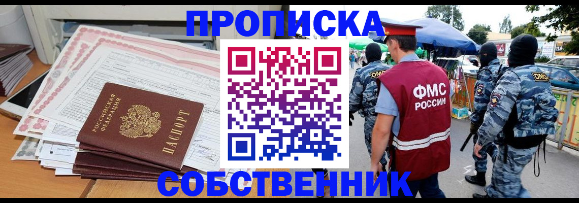 пропишу в квартире в Владимире