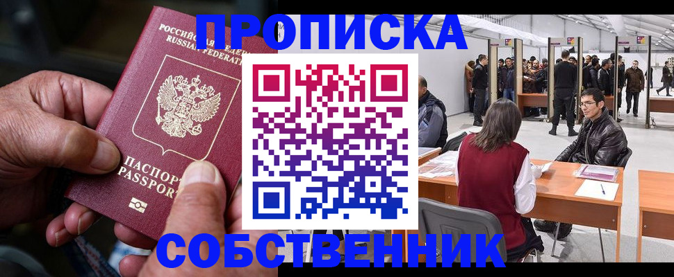 временная регистрация гарантия в Владимире